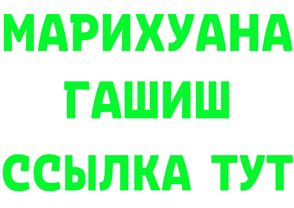 Бошки Шишки OG Kush tor мориарти гидра Полярный