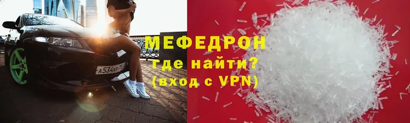 Мефедрон 4 MMC  Полярный 